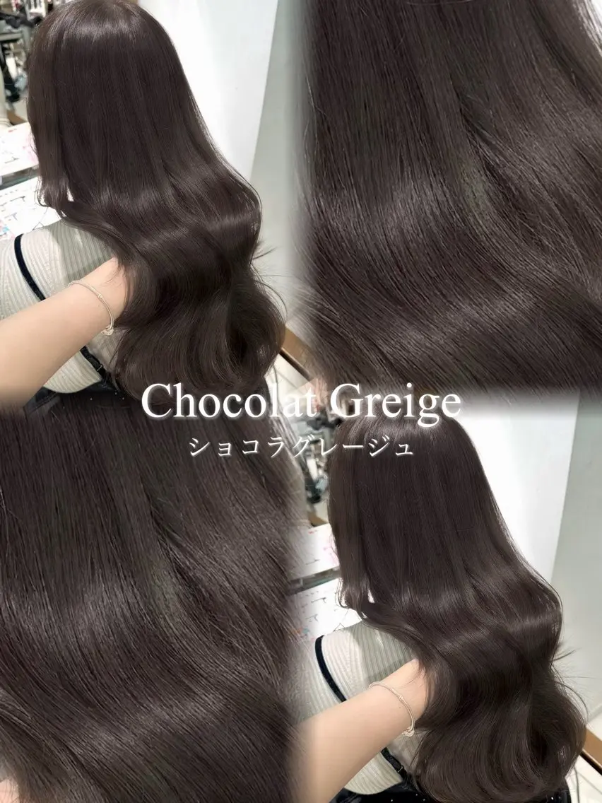 ロング カラー ショコラグレージュ グレージュ ヘアカラー トリートメント 髪質改善艶カラー🩶 Nanako ⟡.·のヘアスタイル