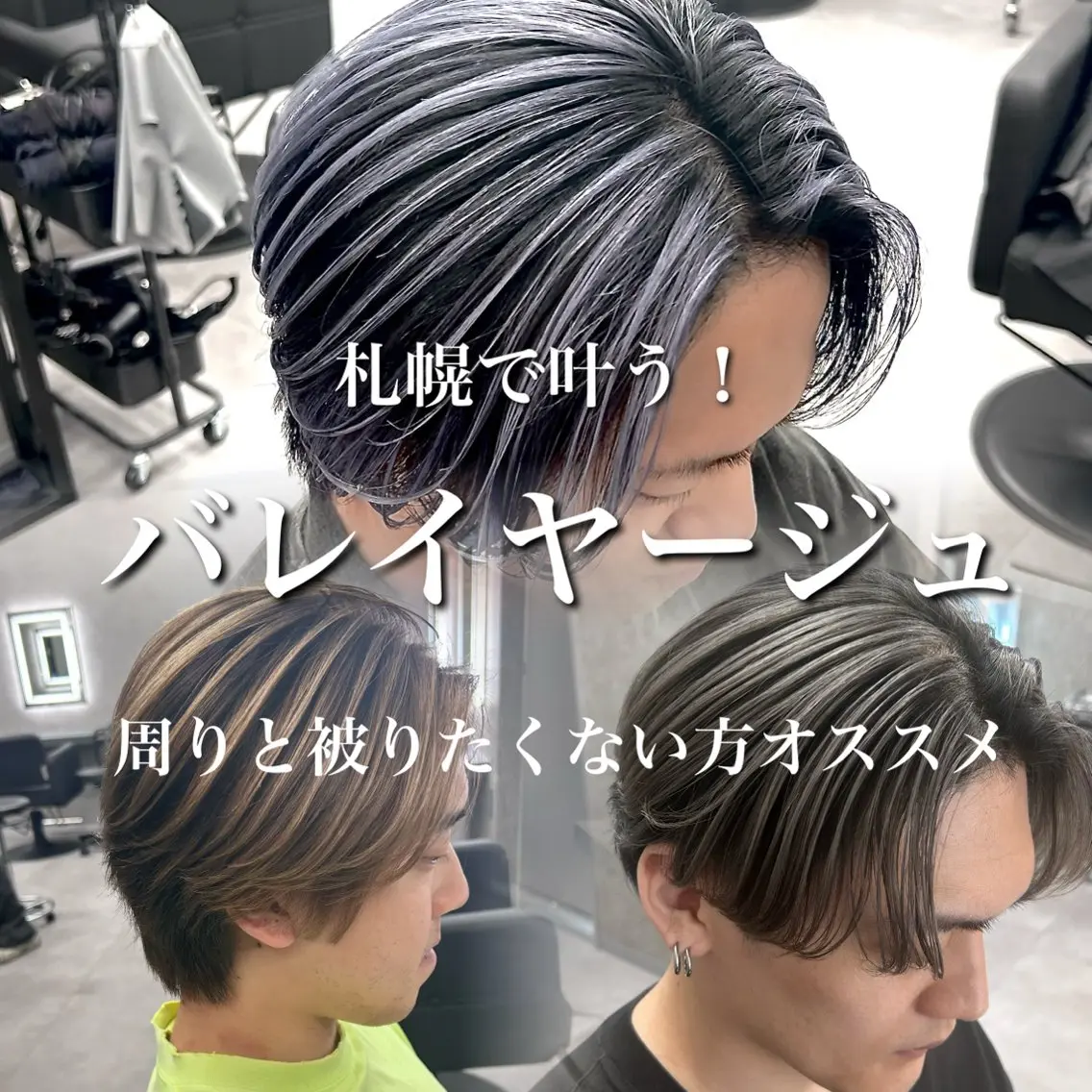 ショート カラー パーマ メンズ メンズバレイヤージュ バレイヤージュ レイヤーカット カット ヘアカラー メンズ特化 👑YUTAのヘアスタイル