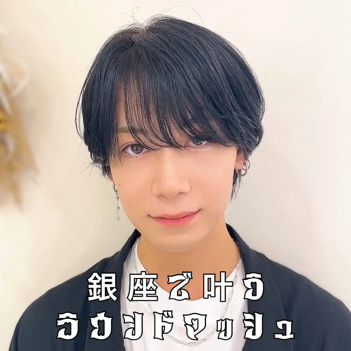 メンズ マッシュウルフ マッシュ メンズウルフカット ウルフカット カット ヘアセット メンズ縮毛矯正 ブリーチカラー/まやのヘアスタイル