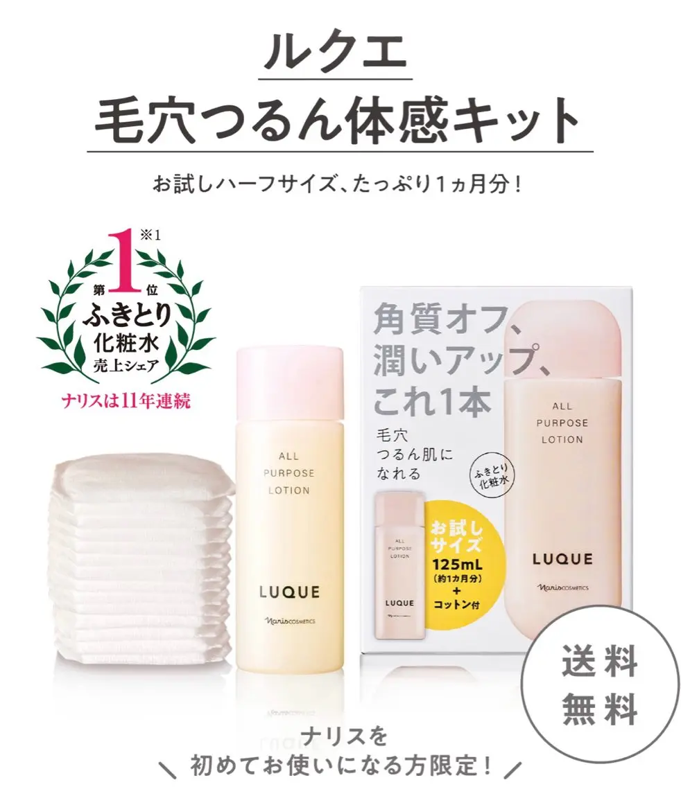 毛穴つるんエステお土産付きの写真