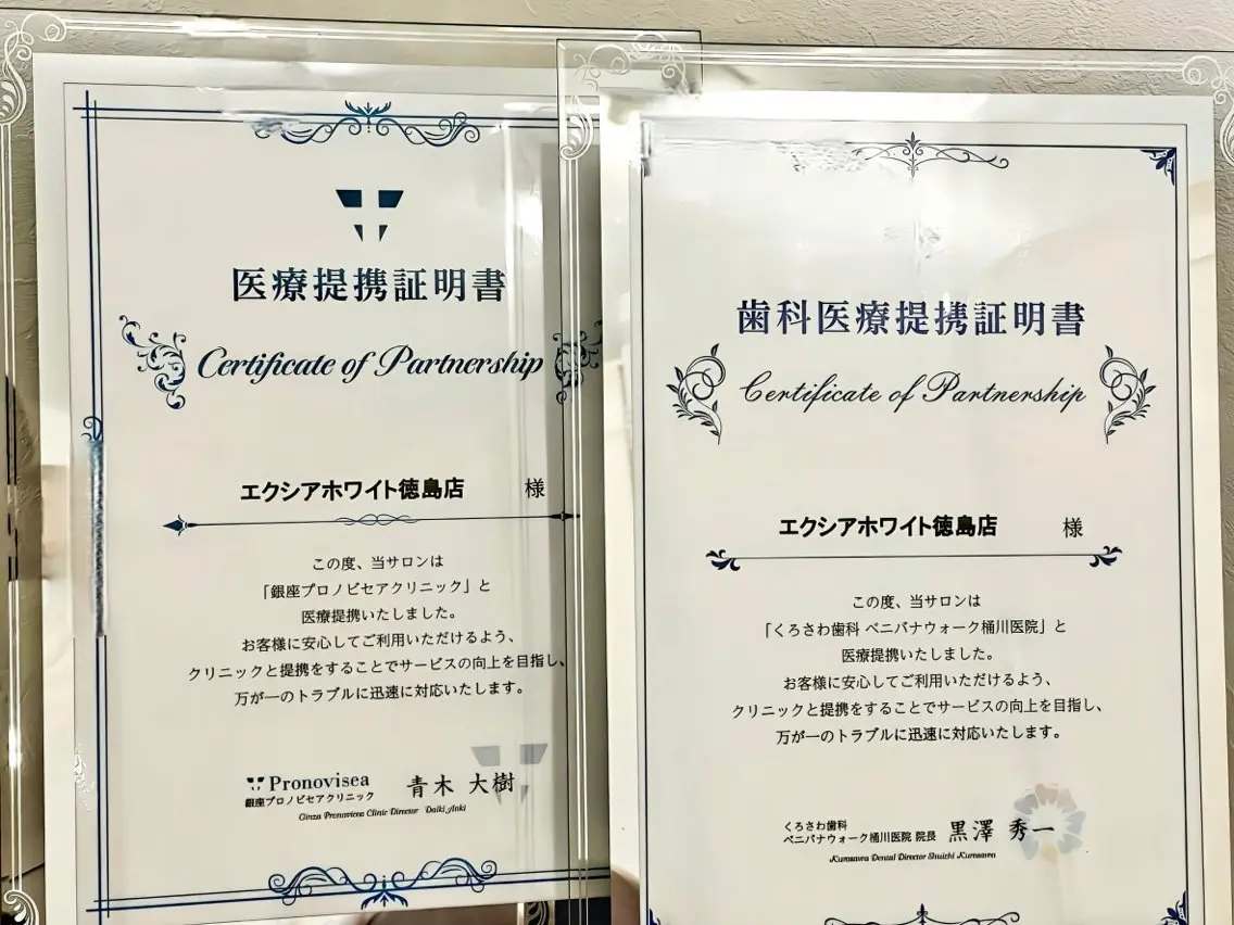 セルフホワイトニング エクシア徳島店マユのその他イメージ