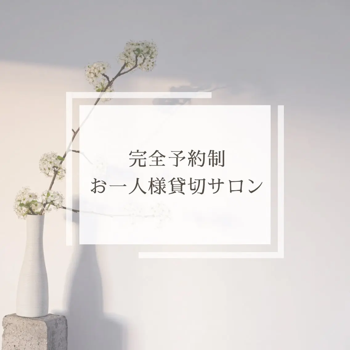 エステ NUXS SAKAEのエステ・リラクイメージ