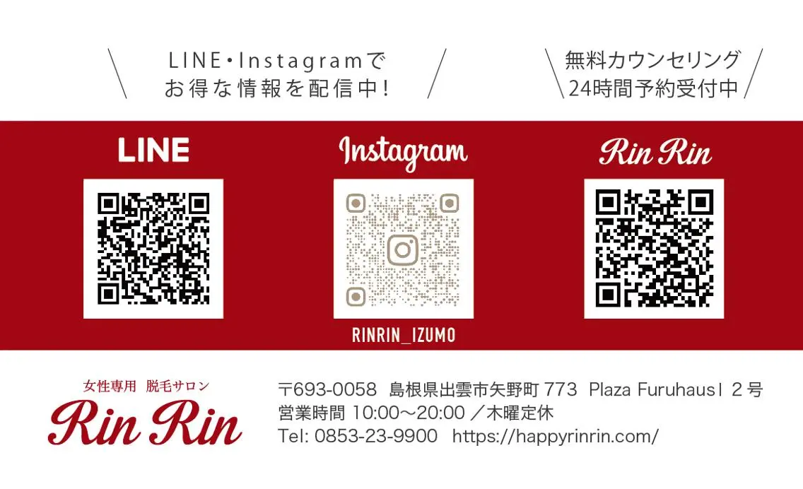 RinRin 出雲店のエステ・リラクイメージ