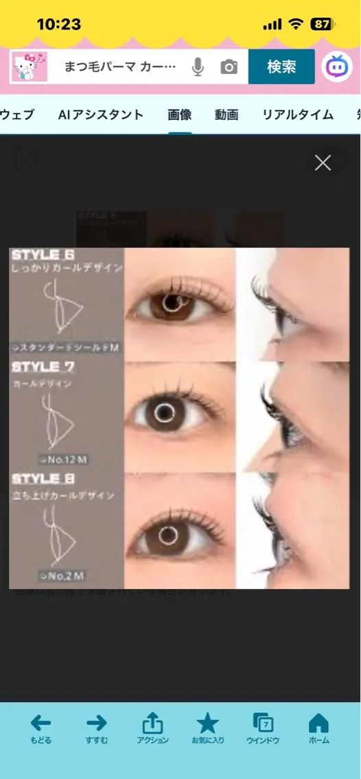 WHITENING ハウスのマツエク・マツパデザイン