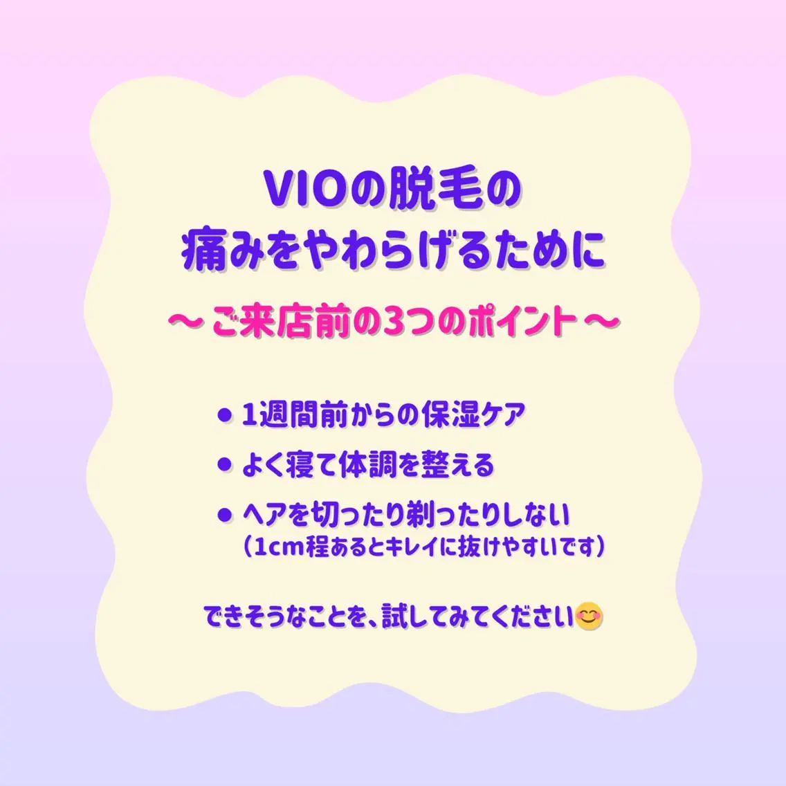 SUCRE銀座 ヤマグチのエステ・リラクイメージ