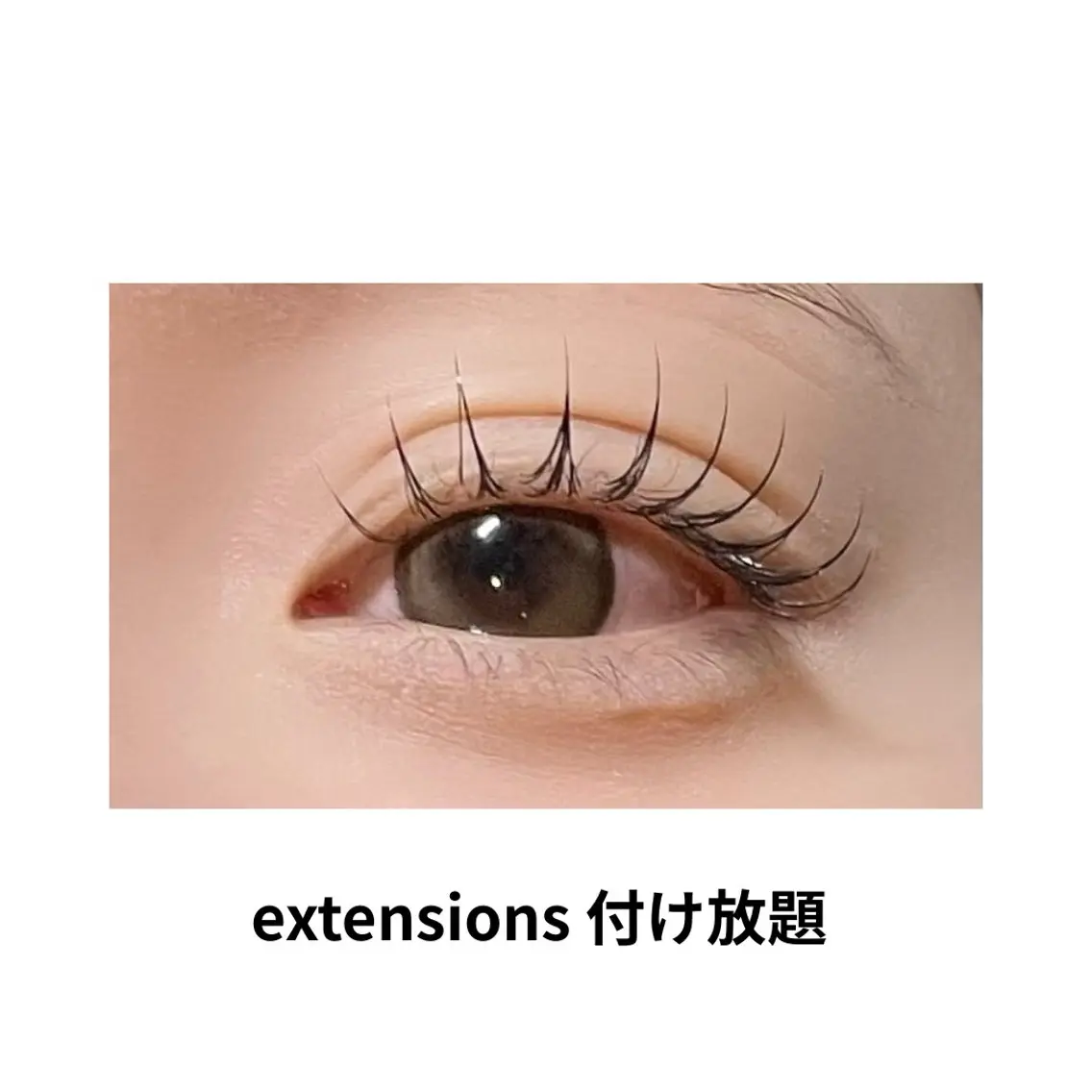 【マツエク】国産最高級セーブルエクステ付け放題♡7700円/フラット8700円♡オフ込みの写真