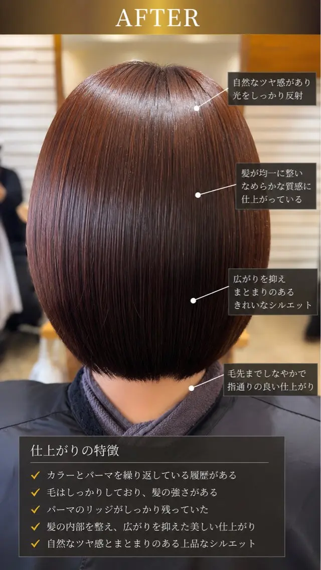 ショート ボブ 髪質改善 縮毛矯正 カット 縮毛矯正 トリートメント 武蔵小杉/縮毛矯正 髪質改善/大森勝馬のヘアスタイル