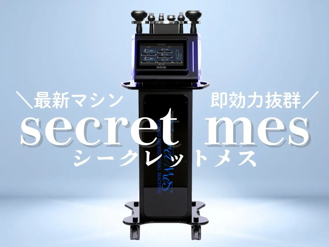 痩身&小顔サロン エクストリミティのエステ・リラクイメージ