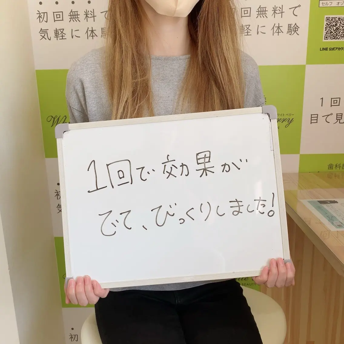 セルフホワイトニング 🦷口元垢抜け✨のその他イメージ