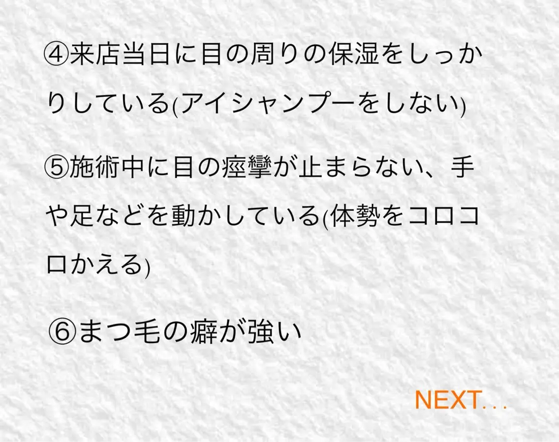 RIVELY IIJIMAのマツエク・マツパデザイン
