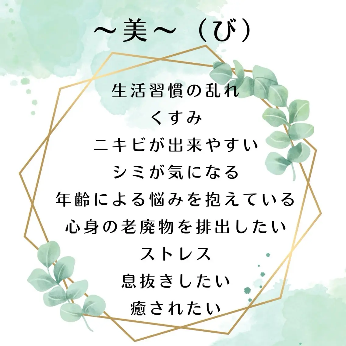 エステ リラク 肌質改善サロン facialmoonのエステ・リラクイメージ