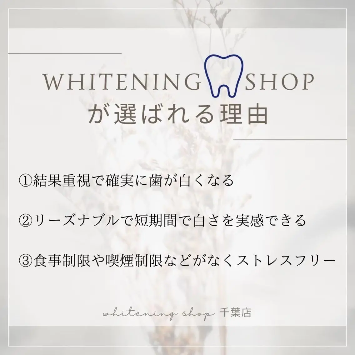 メンズ エステ ホワイトニング ショップ千葉店のその他イメージ