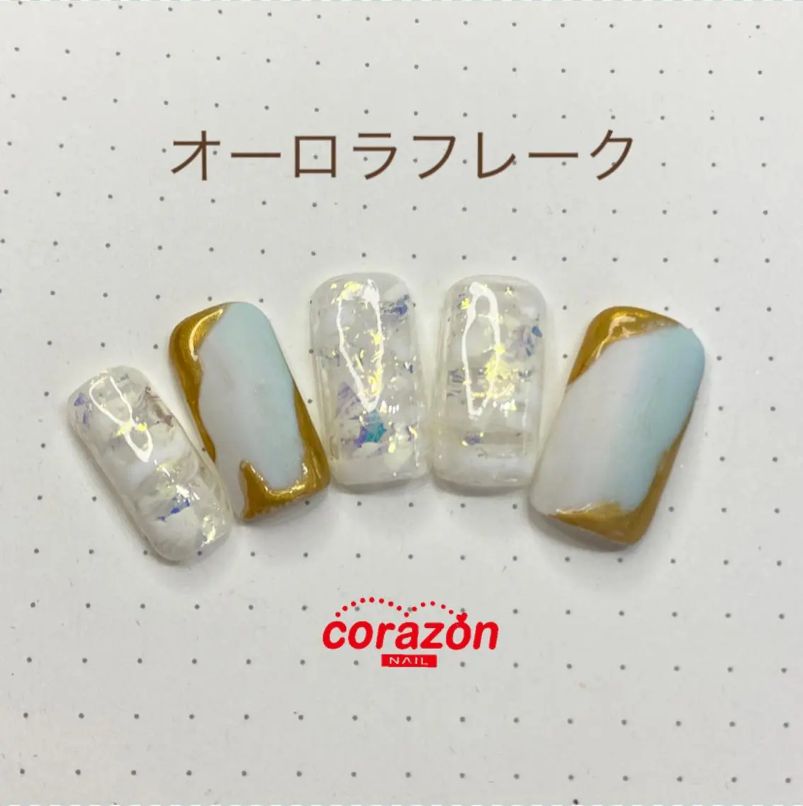 ネイル アートネイル オーロラネイル ホログラムネイル キラキラネイル ネイリスト aicoのネイルデザイン