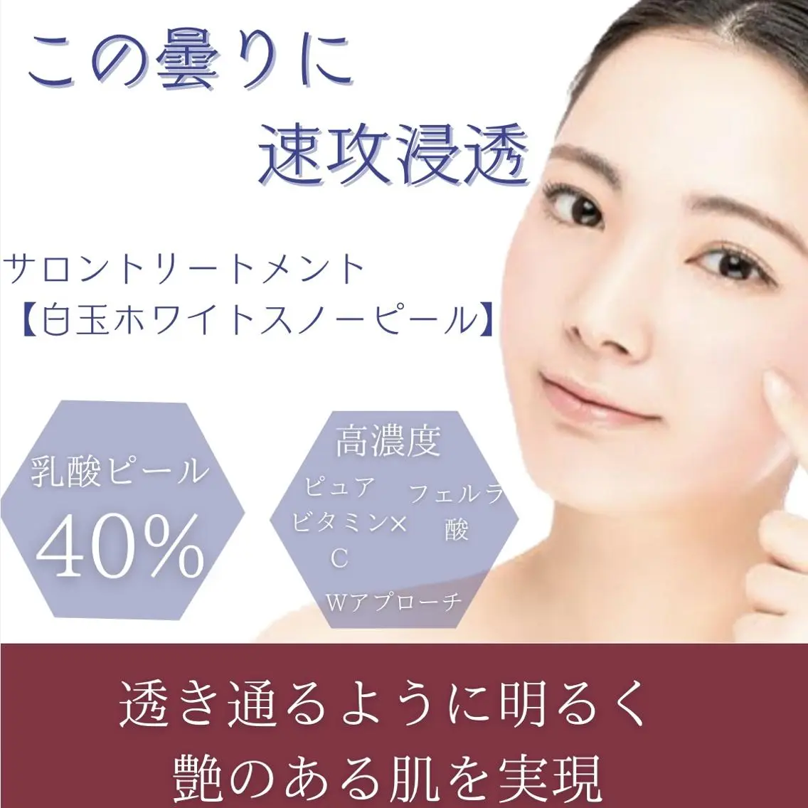 🌿小顔・痩身・脱毛 レイビス川崎店🌿のエステ・リラクイメージ