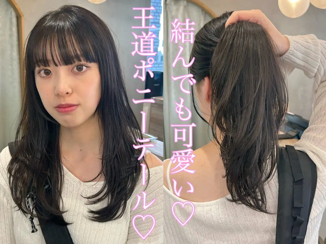 ロング カット ヘアカラー トリートメント 🩵縮毛矯正/ブリー チ/髪質改善/いつかのヘアスタイル