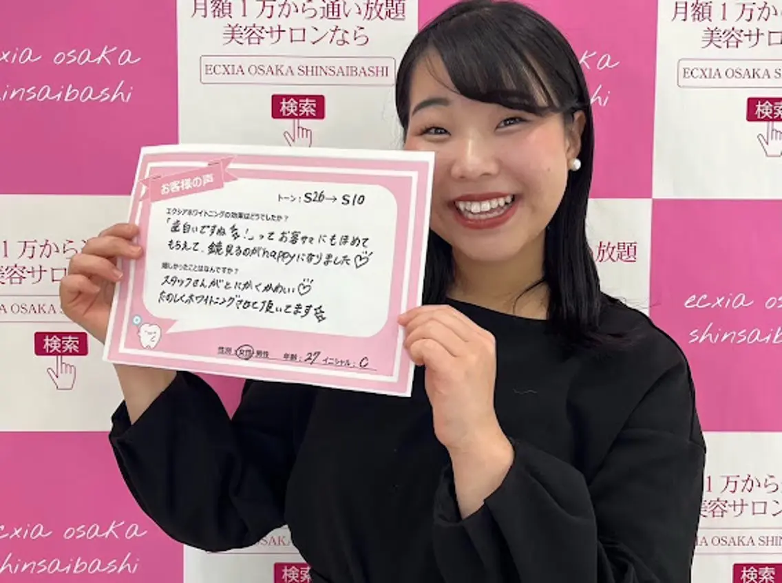 セルフホワイトニング エクシア水戸店のその他イメージ