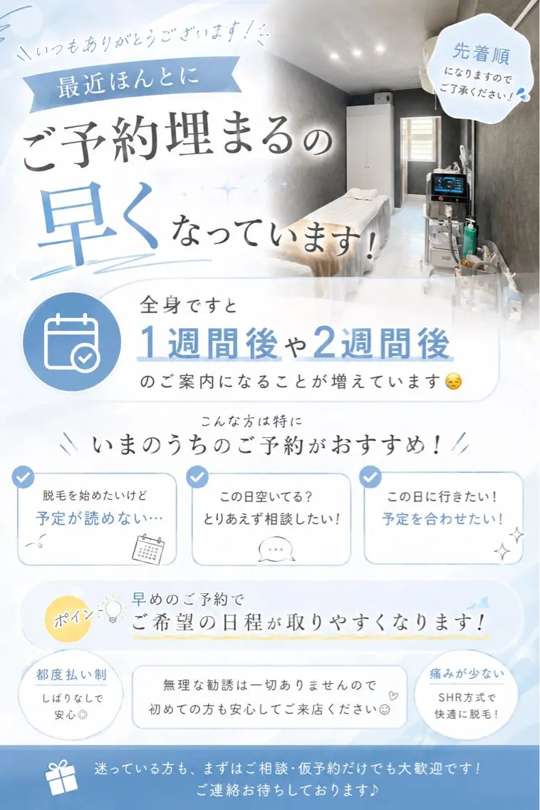 メンズ 脱毛 Neosalon ネオサロンのエステ・リラクイメージ