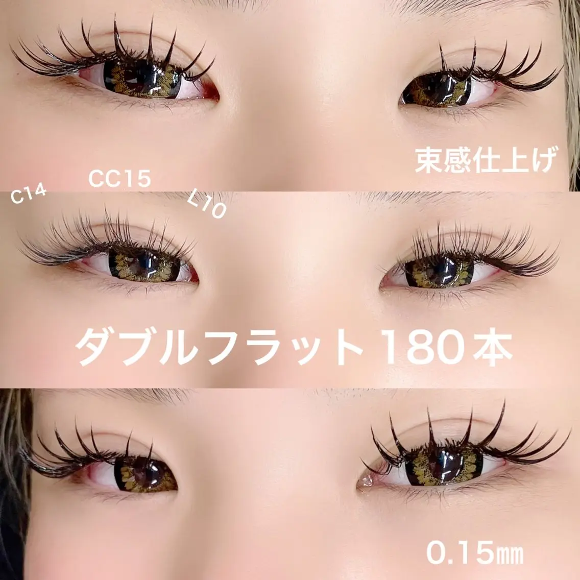 マツエク・マツパ 束感まつ毛 linda lashesのマツエク・マツパデザイン
