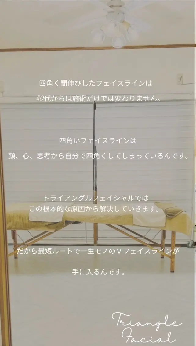 小顔サロン (ラ リュミエール)のエステ・リラクイメージ