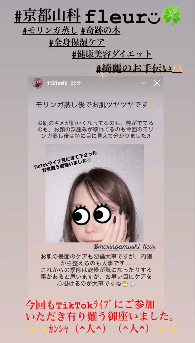 🍀fleur🍀 杉浦のエステ・リラクイメージ