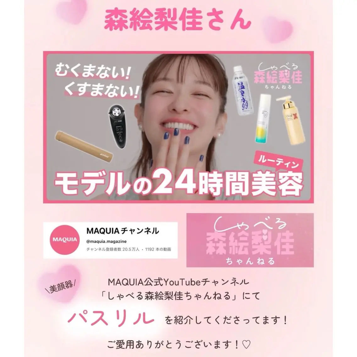 🍦partir渋谷 chihiro🫧のエステ・リラクイメージ