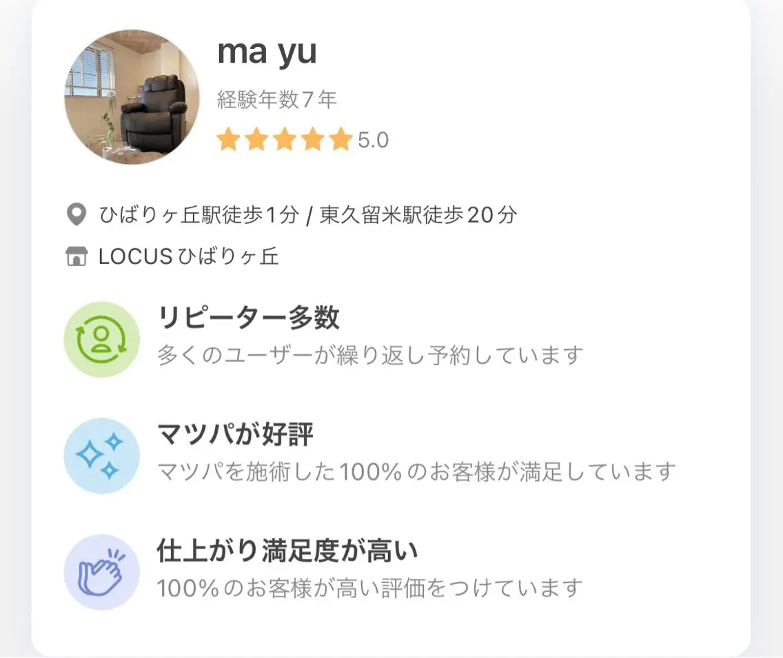マツエク・マツパ LOCUS ・mayuのマツエク・マツパデザイン