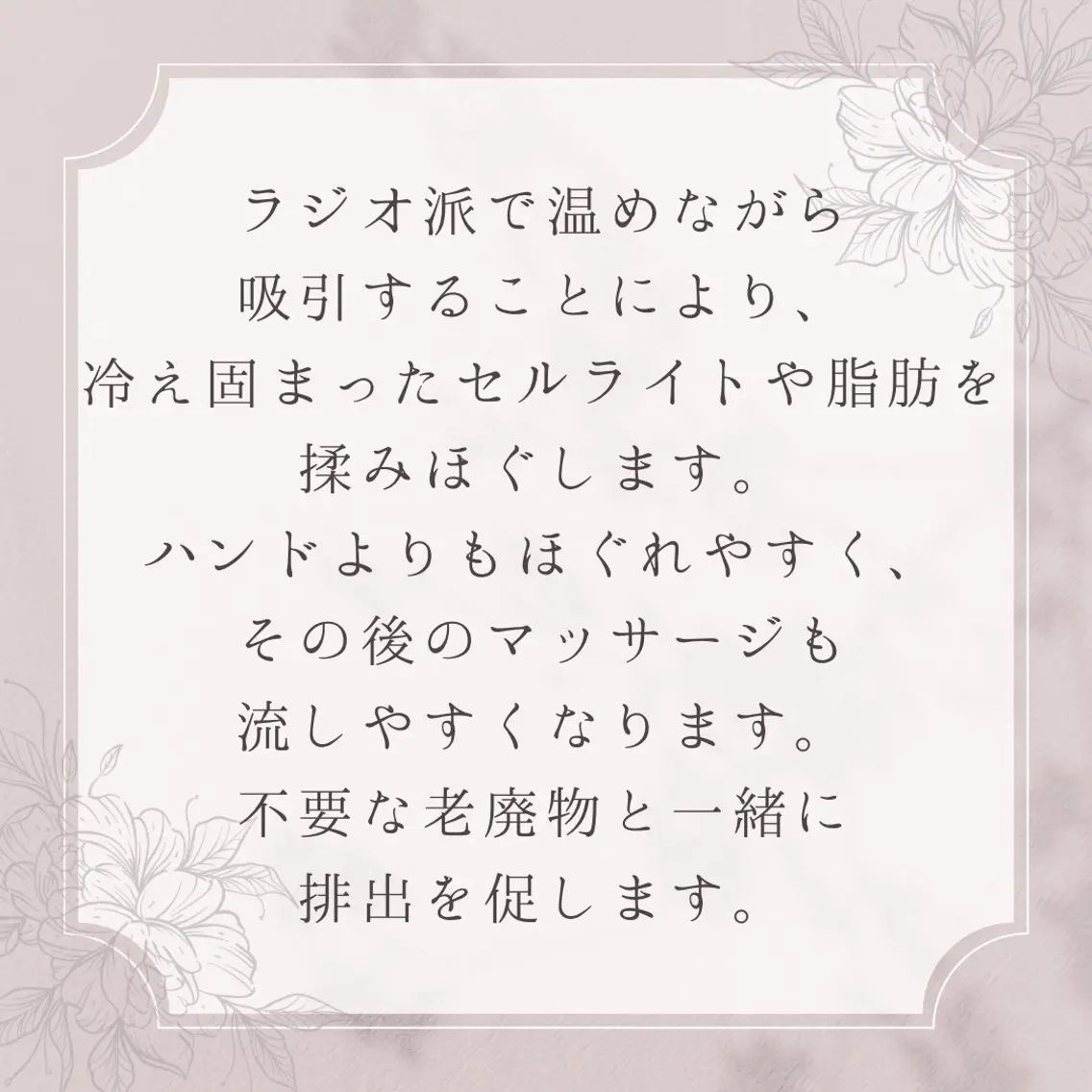 エステサロン hanaのエステ・リラクイメージ