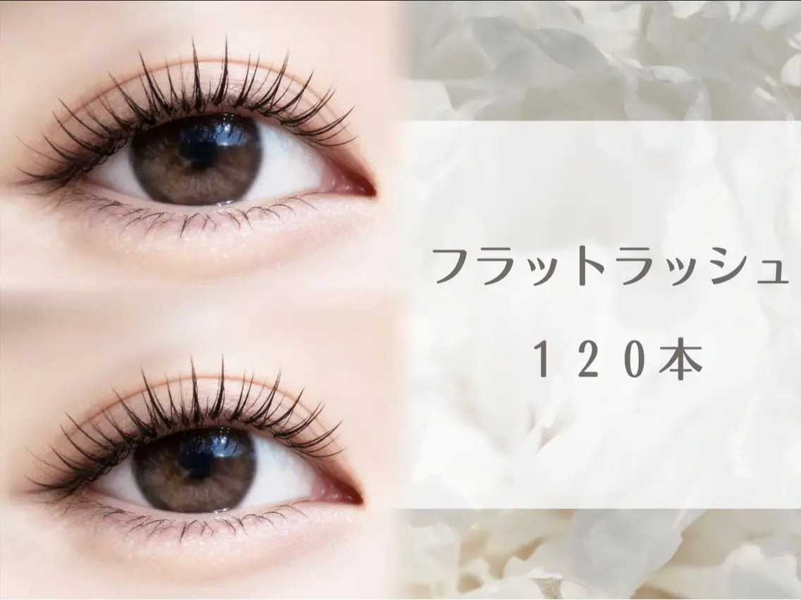 🌱韓国風束感エクステ🌱フラットマットラッシュ120本 + 束感コーティング or ブラックコーティング込の写真