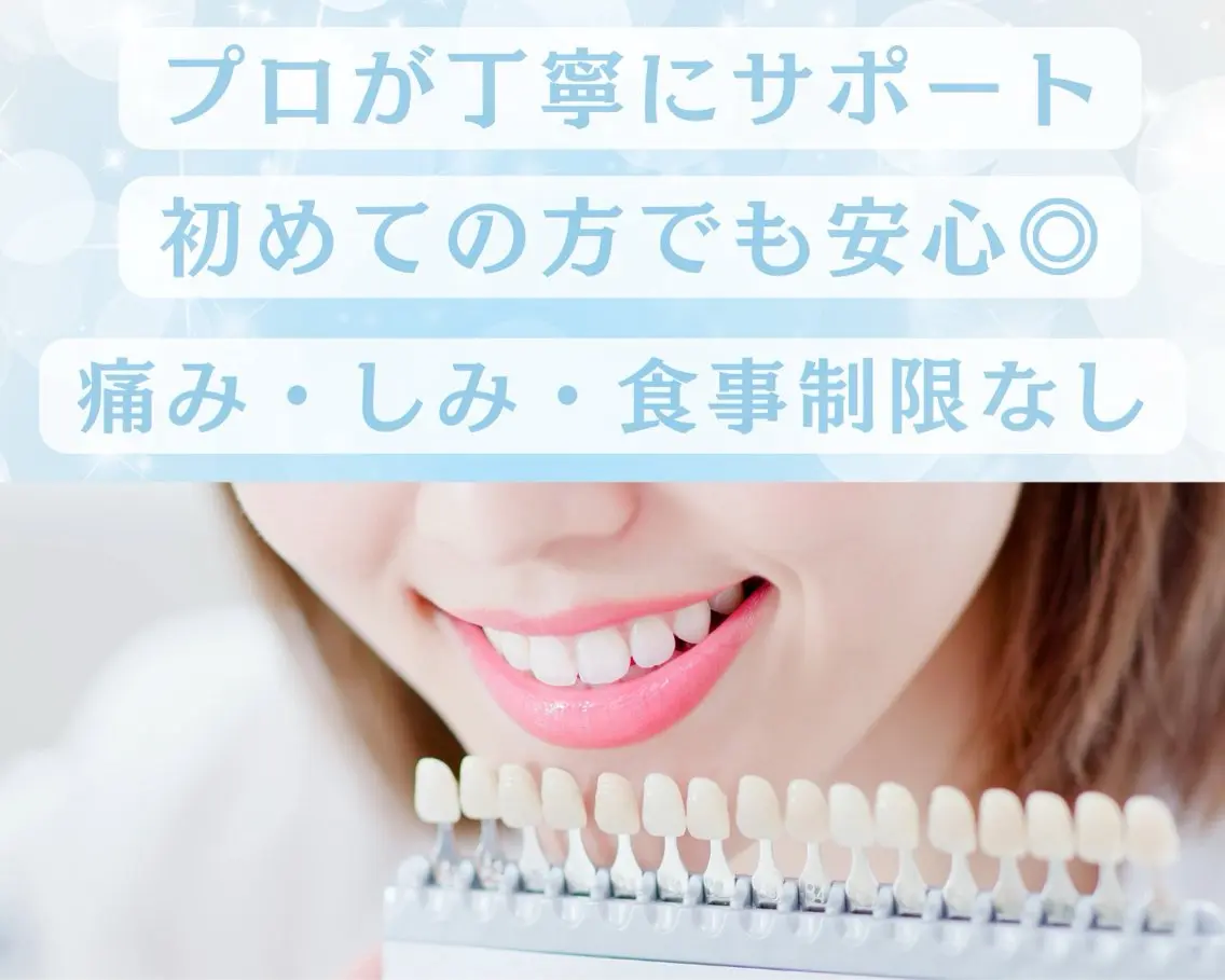 Whitening Beauty 行橋店のその他イメージ