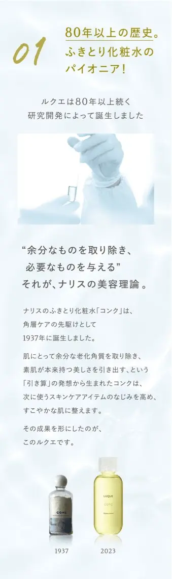 エステ 🌟SEIKA🌟 フェイシャルエステのエステ・リラクイメージ