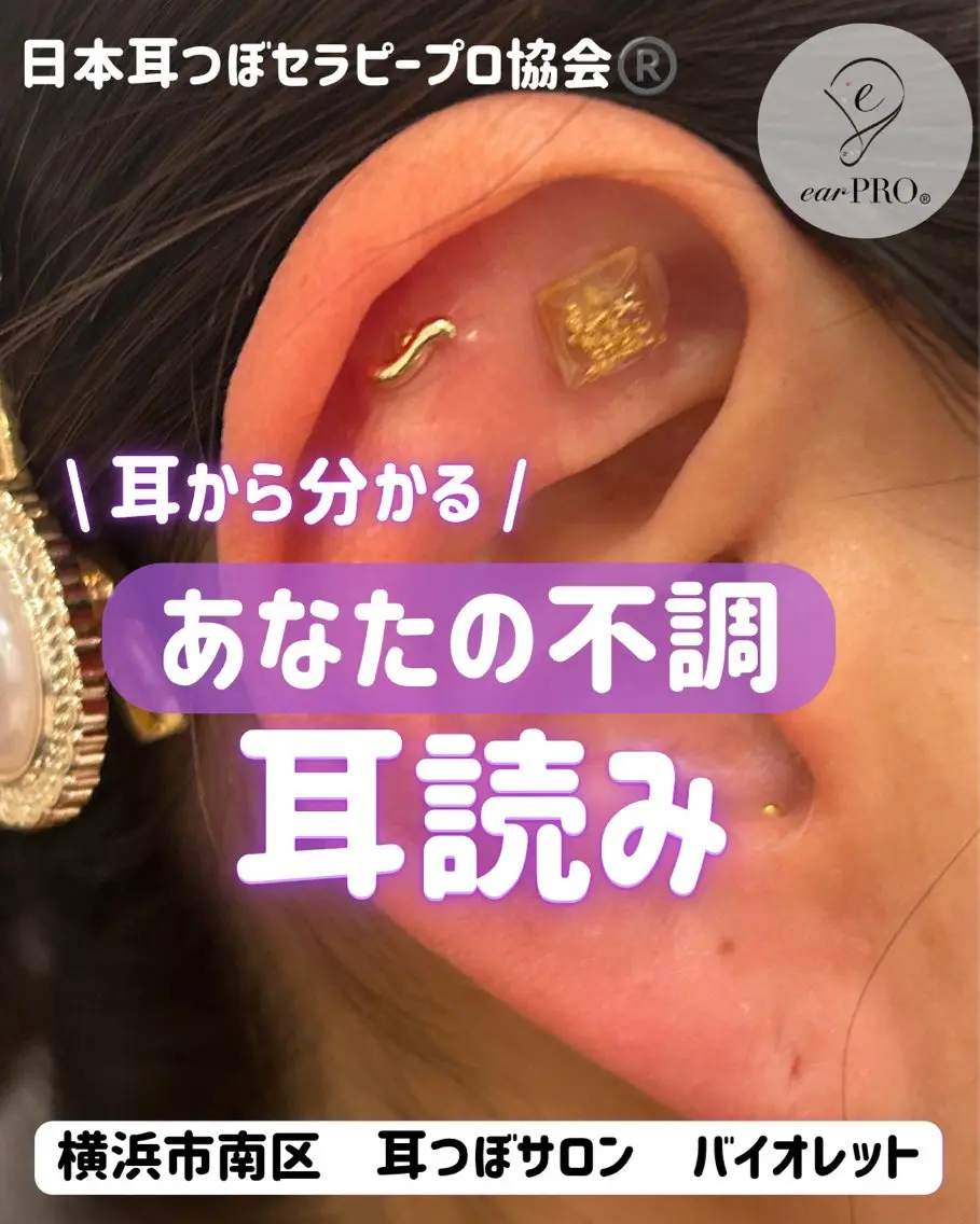 その他 毛穴と耳つぼ専門店 バイオレット　りののその他イメージ