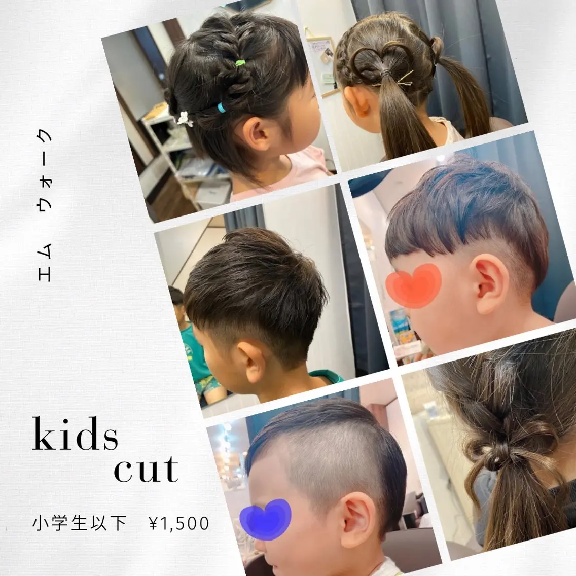 キッズ カット m walk エム ウォークのヘアスタイル
