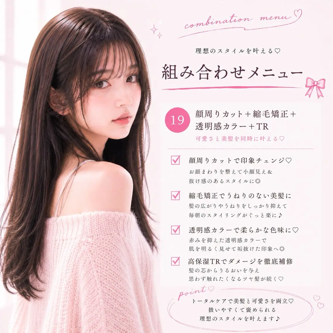 ロング カラー カット ヘアカラー 縮毛矯正 トリートメント 池袋/前髪/顔周り 縮毛矯正/おばかんのヘアスタイル
