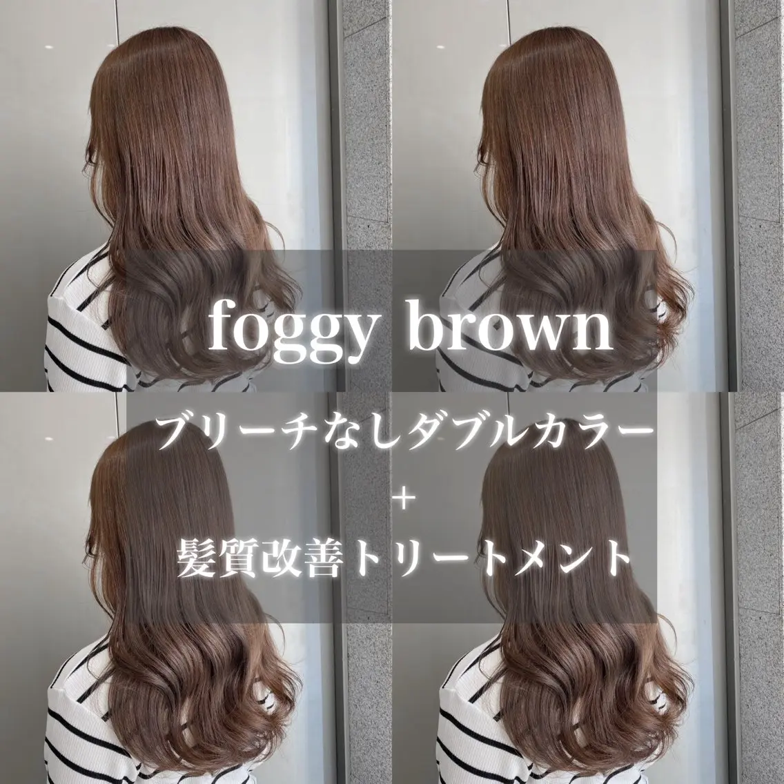 カラー 🤍ブリーチなし ブラウンhimi🤍のヘアスタイル