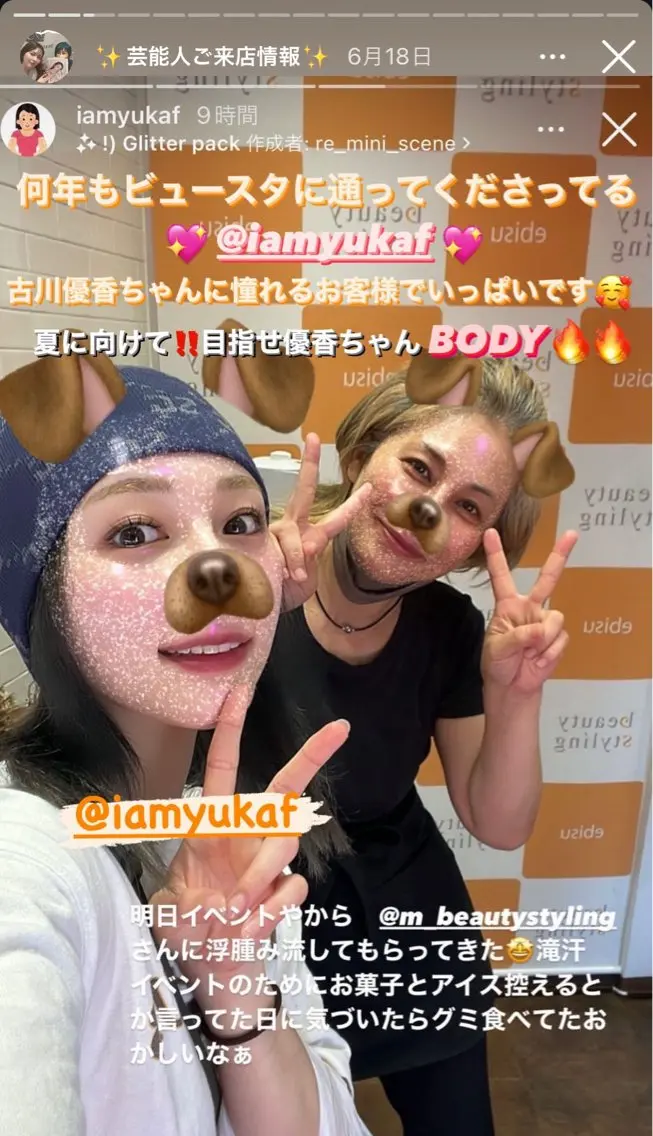 エステ 🎀葛野 日向子🎀のエステ・リラクイメージ