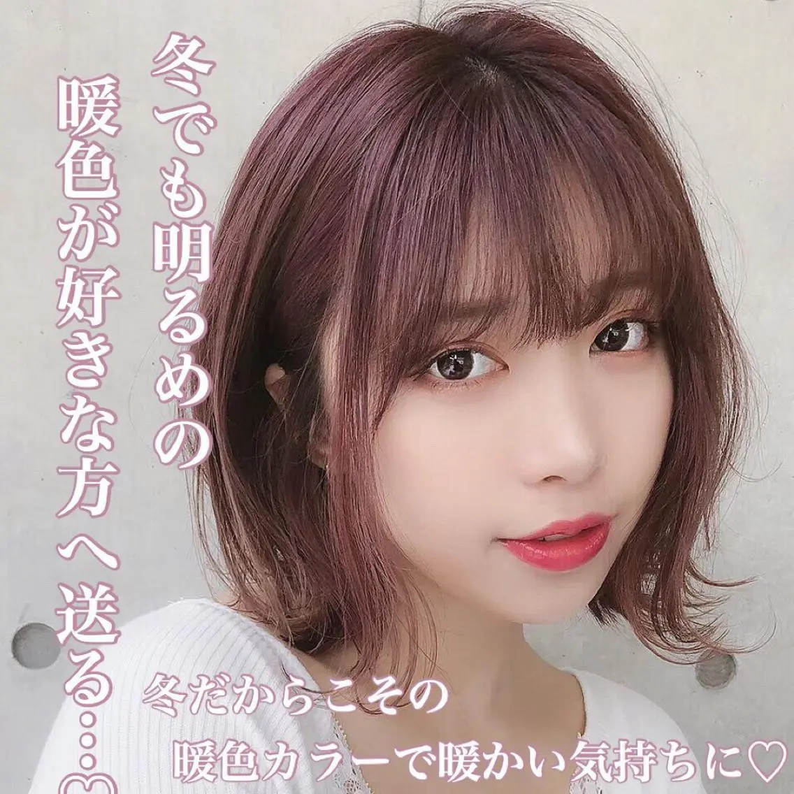 ショート カラー ヘアアレンジ 髪質改善 トリートメント ダブルカラー｜ なおき｜池袋美容師のヘアスタイル
