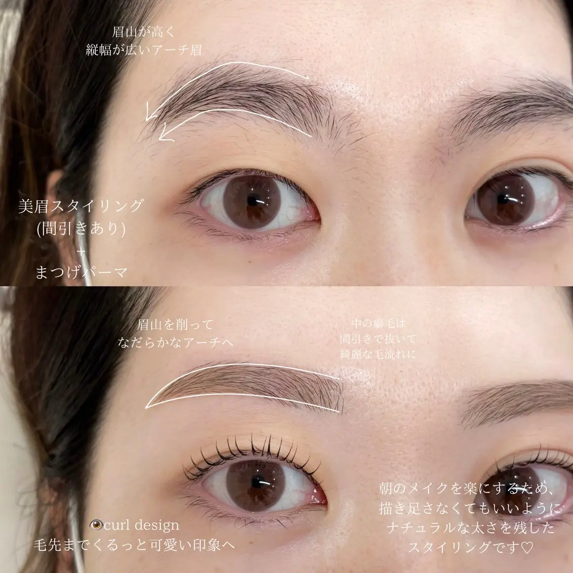 アイブロウ WHITE EYE 🤍Mayukaの眉毛・アイブロウイメージ