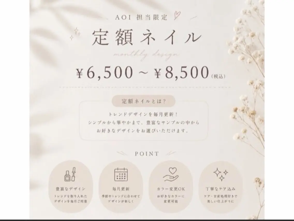 毎月デザイン更新♪定額ネイル¥6500​〜​8500                                オフ無しの写真