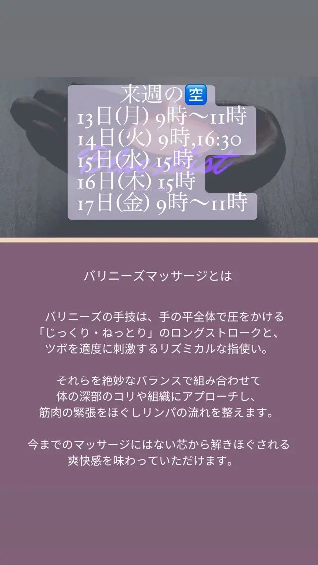 清水 由希のエステ・リラクイメージ