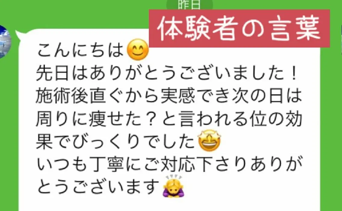 ショールームエステ becoのエステ・リラクイメージ