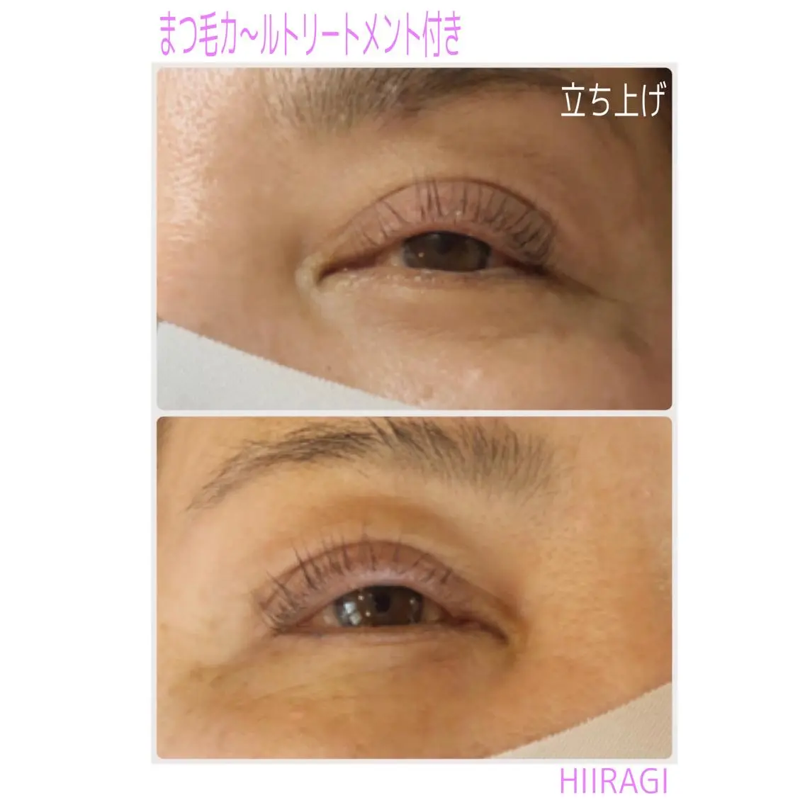 マツエク・マツパ まつげパーマ マツパ 美容室 HIIRAGIのマツエク・マツパデザイン