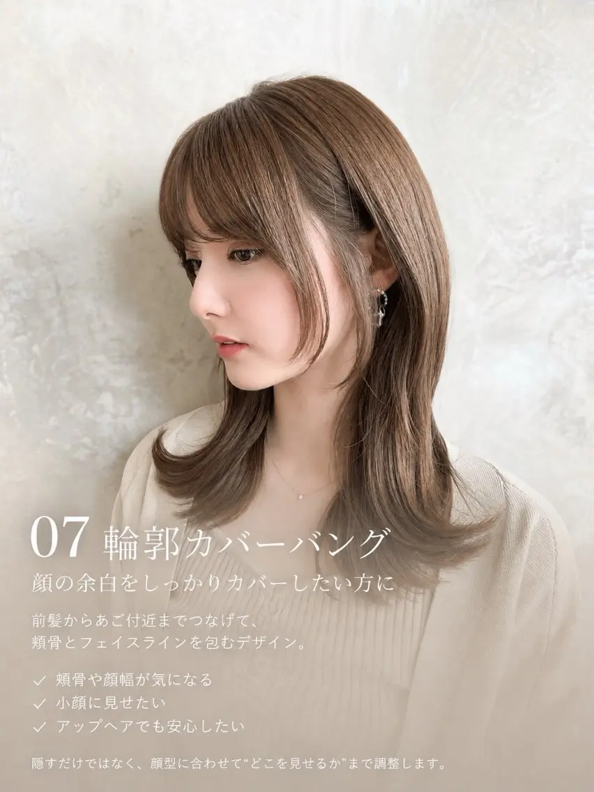 セミロング カラー 韓国風ヘア おくれ毛 シースルーバング サイドバング 小顔カット カット ヘアカラー トリートメント 骨格別小顔カット/ 顔周りカット/金井のヘアスタイル
