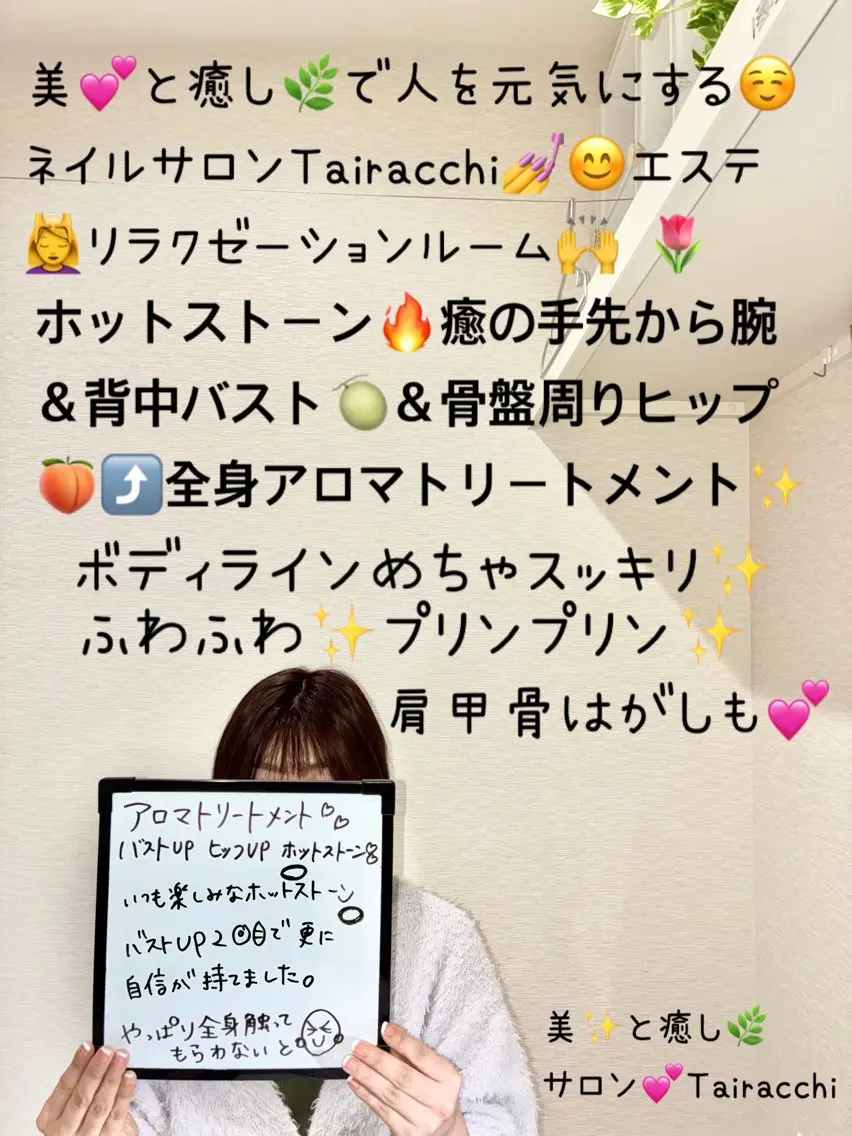 エステ リラク Tairacchi タイラッチのネイルデザイン