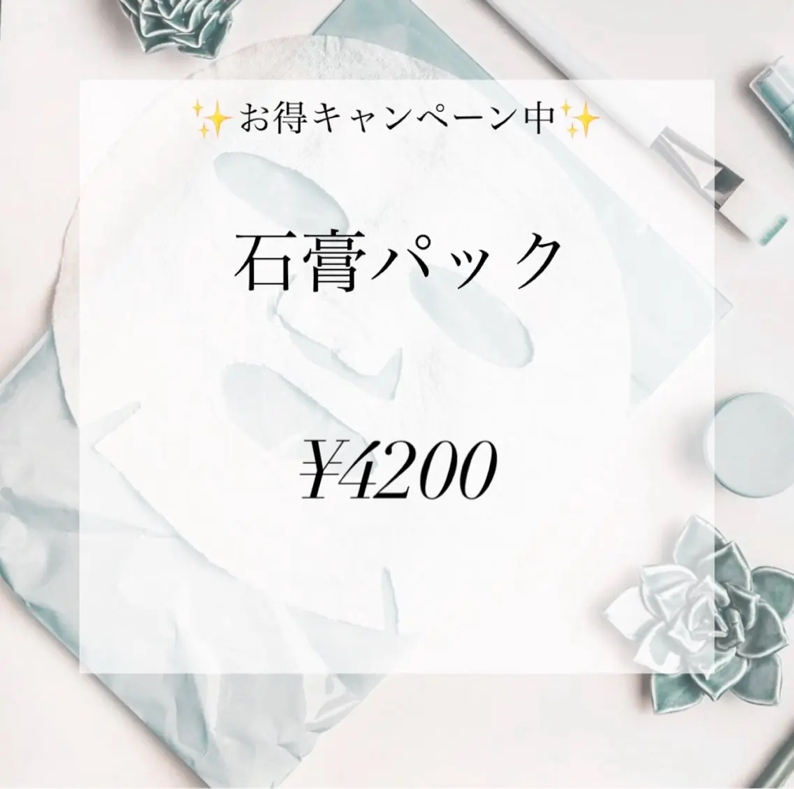 京都八幡 【CHANCE】のエステ・リラクイメージ