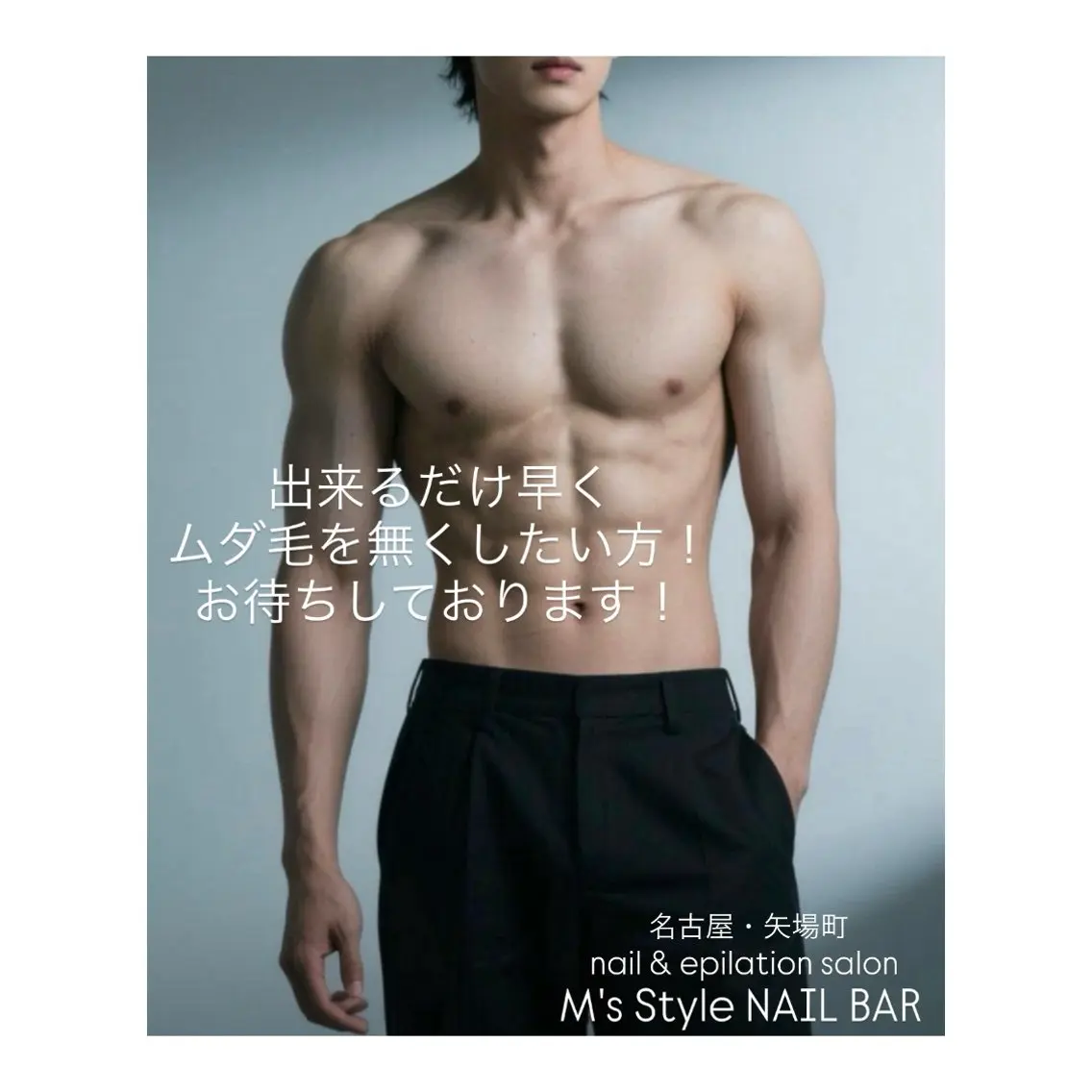 脱毛 M's Style NAIL BARのネイルデザイン
