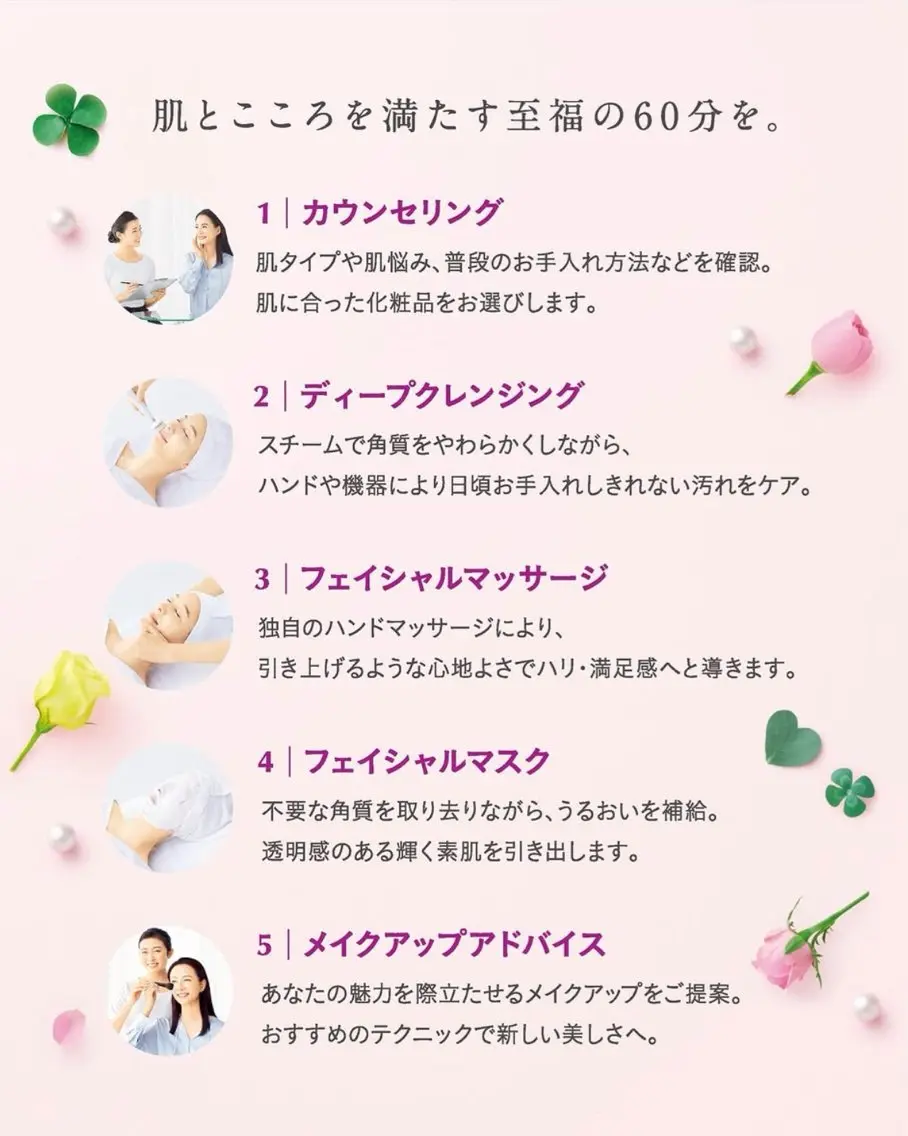エステ リラク 江森 麻里のエステ・リラクイメージ