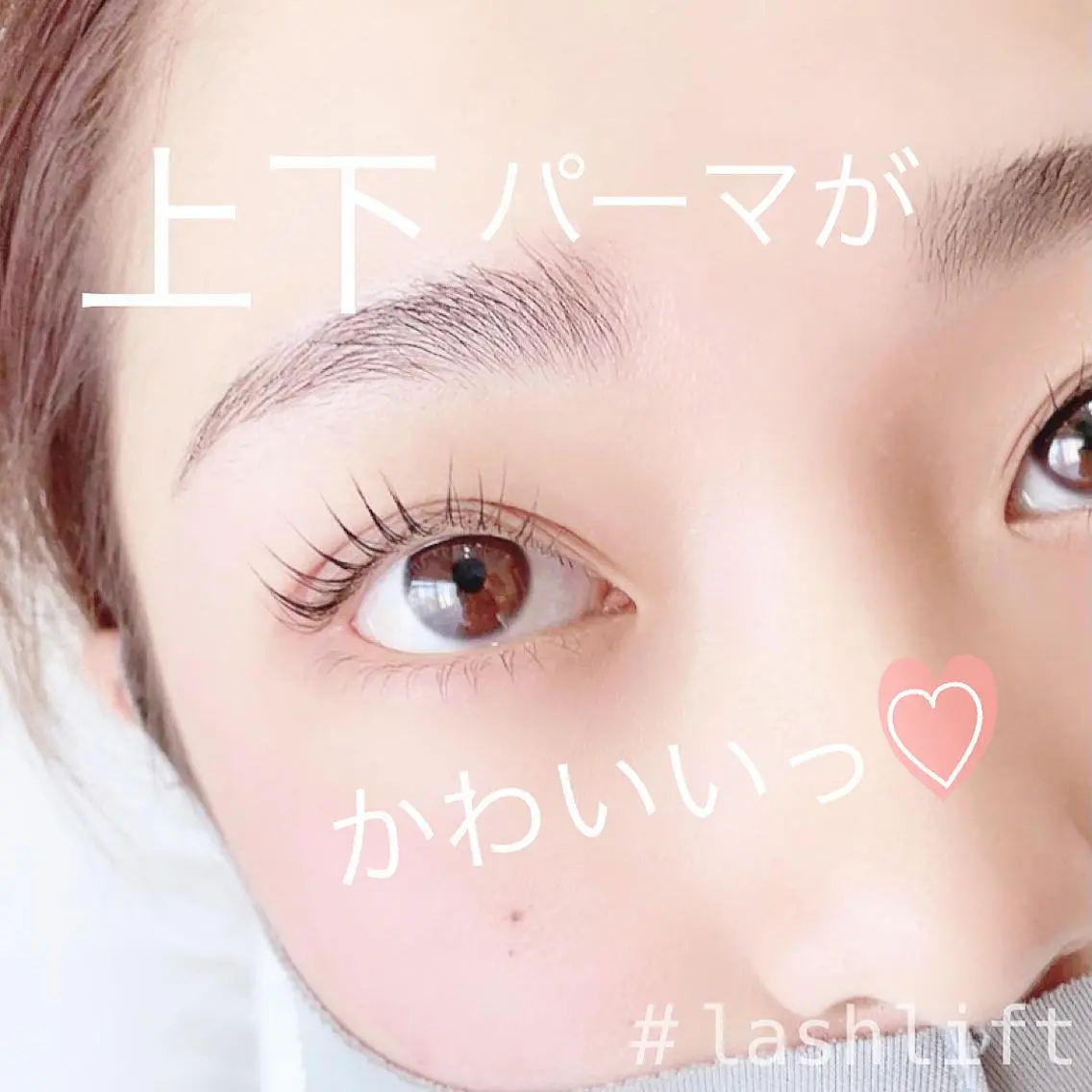 まつげパーマ上下　8,250円😆❤️の写真