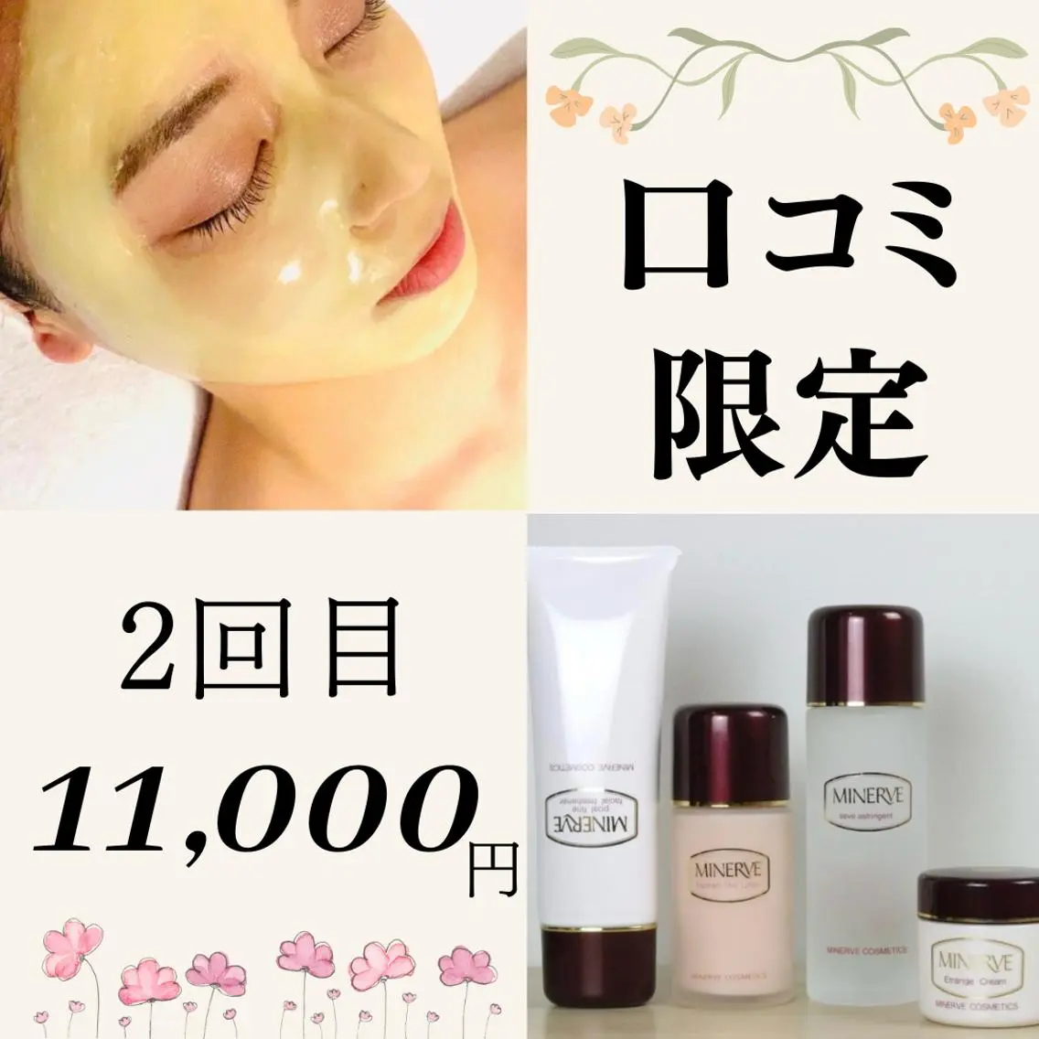 【2ヶ月以内の再来店クーポン】人気No.1メニュー✨ニキビ/ニキビ跡の炎症を鎮静してサラサラすっぴん肌へ🌿の写真