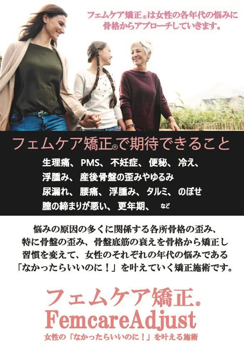フェムケア美容矯正+よもぎ蒸しSet✨🧖♀️の写真