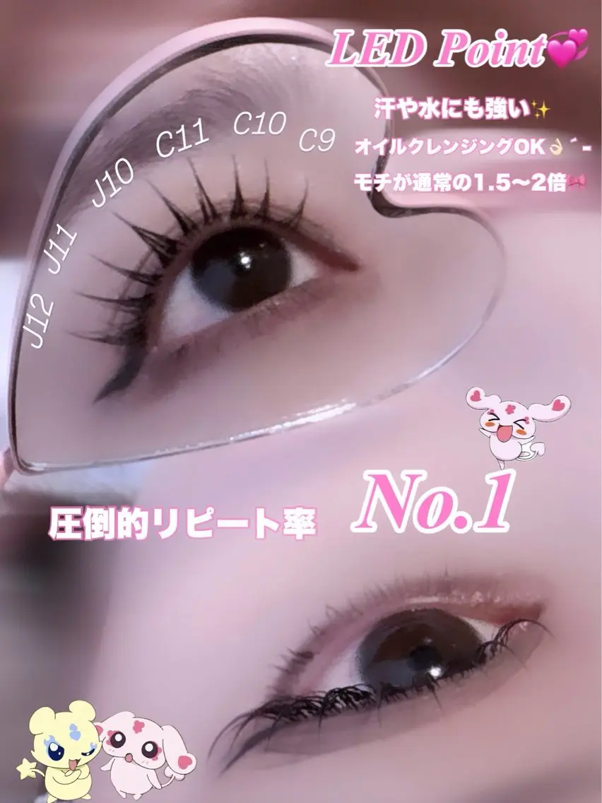 マツエク・マツパ LED💕No.1 ︎CHIKAʚ🎀ɞのマツエク・マツパデザイン